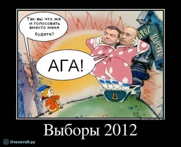 Разберись в политике 13