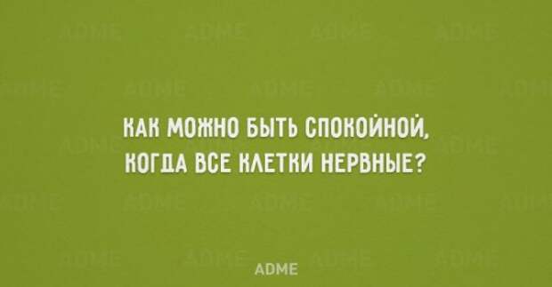 20 открыток о такой непонятной женской логике