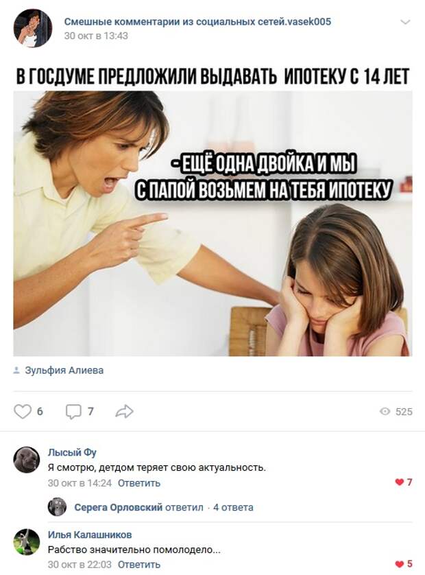 Волна позитива в остроумных комментариях из социальных сетей Волна позитива в остроумных комментариях из социальных сетей