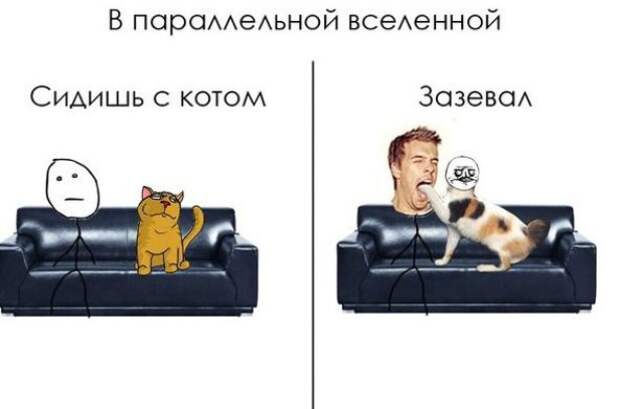 что происходит в параллельной вселенной 