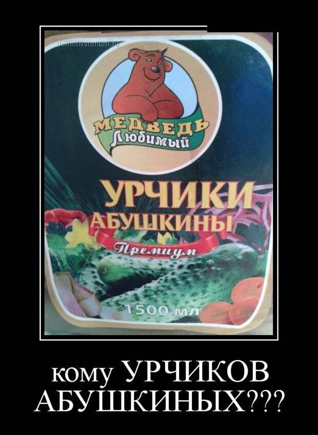 Демотиваторы 