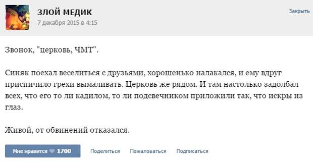 Курьезные случаи из врачебной практики. Часть 49 (33 скриншотов)