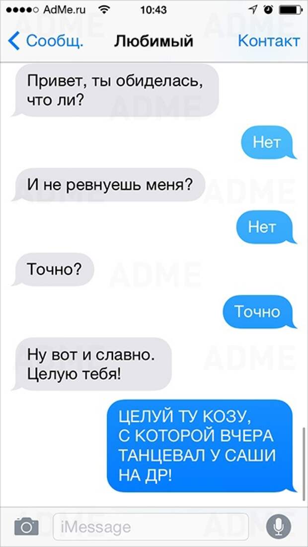 23 СМС, которые могли написать только женщины