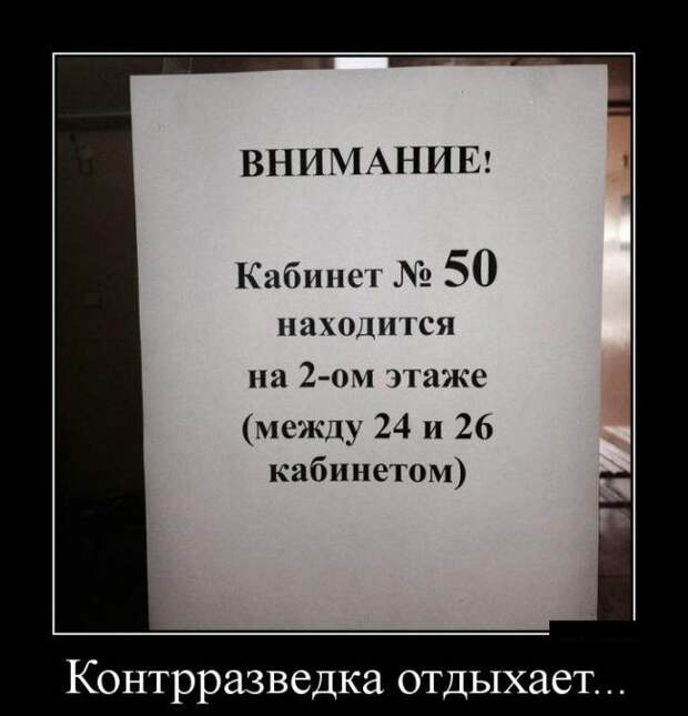 Демотиваторы (30 фото)