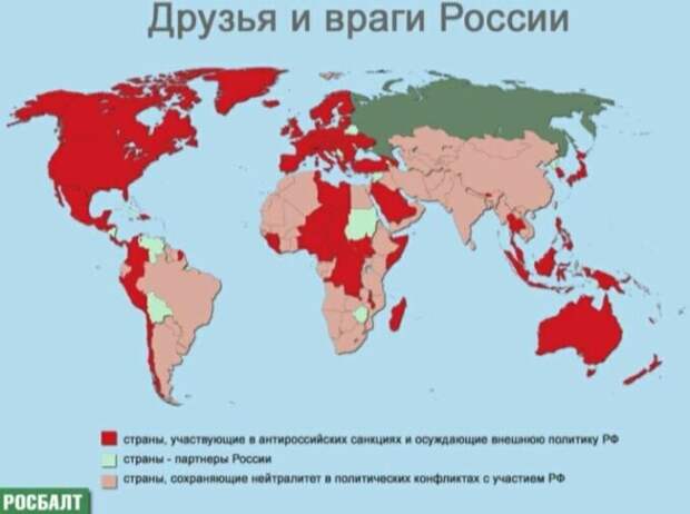 Предполагаемые друзья и враги России. Но на мой взгляд, врагов у России на порядок меньше, а друзья ей просто не нужны