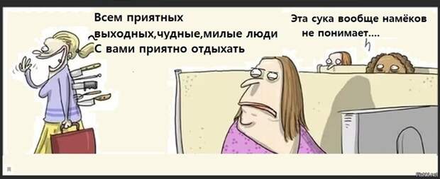Смешные мемы про коллег Завтра вроде Хеллоуин - Обсуждение статьи