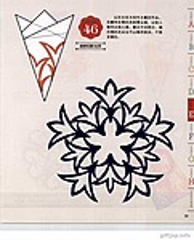 Сolorful cut - paper art 1