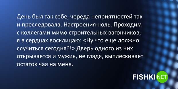 2. Напросила 2. Напросила подслушано, провал, юмор