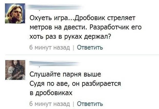 Смешные комментарии из социальных сетей комментарий, социальная сеть, юмор