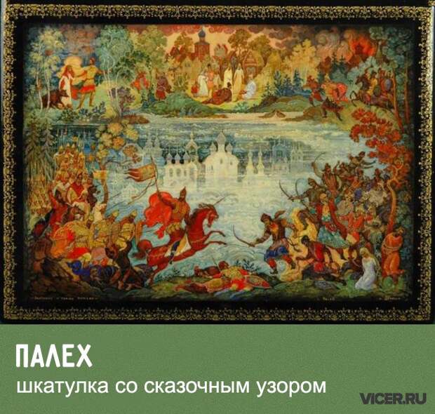 гид по русским народным промыслам