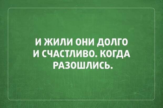 открытка о суровой правде жизни 