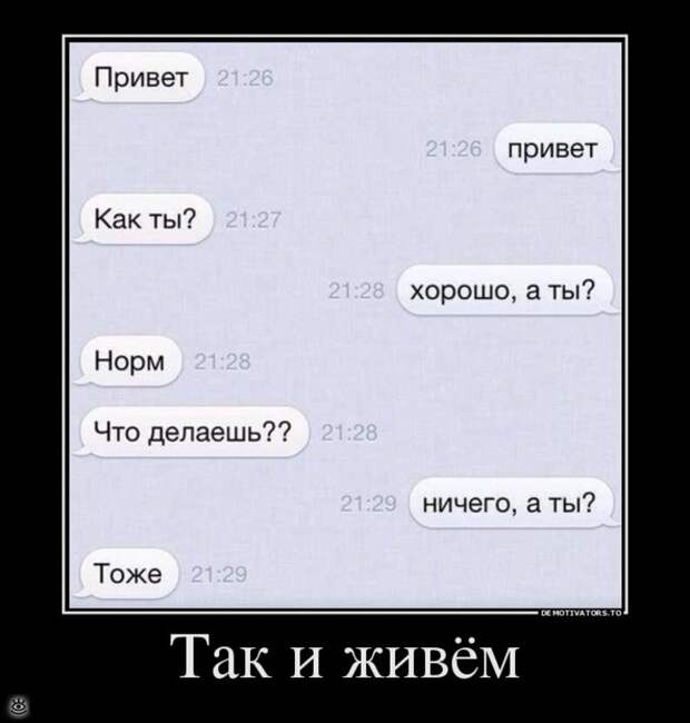 Демки заказывали? 12