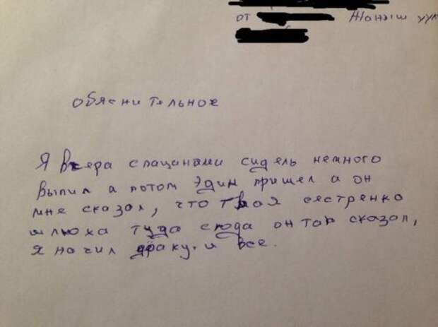 Юморные объяснительные. Прикольные картинки Юморные объяснительные. Прикольные картинки