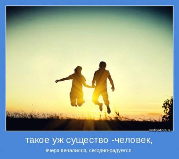 Привлекаем позитивных людей. Мотивация.
