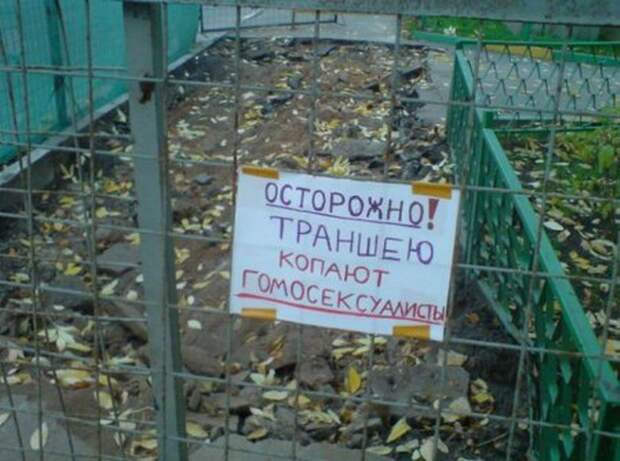 Смешные надписи и объявления  надписи, объявления, смешные