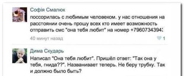 Новый сборник смешных комментариев из соцсетей (31 фото)