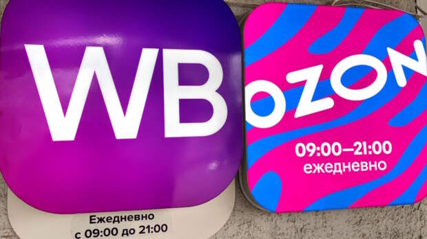 ФАС потребовала от Wildberries и Ozon скорректировать работу с продавцами до 3 апреля