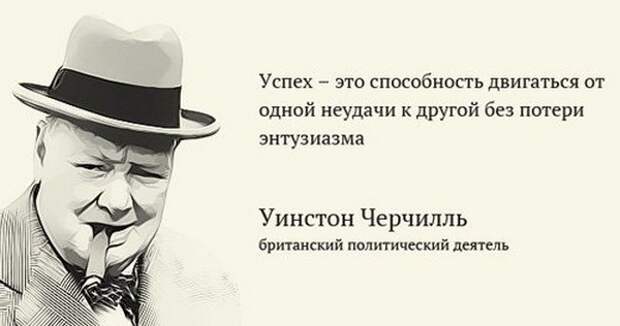 Что такое успех