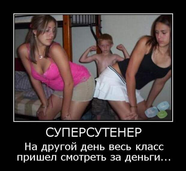 Демотиваторы (59 фото) Демотиваторы (59 фото)