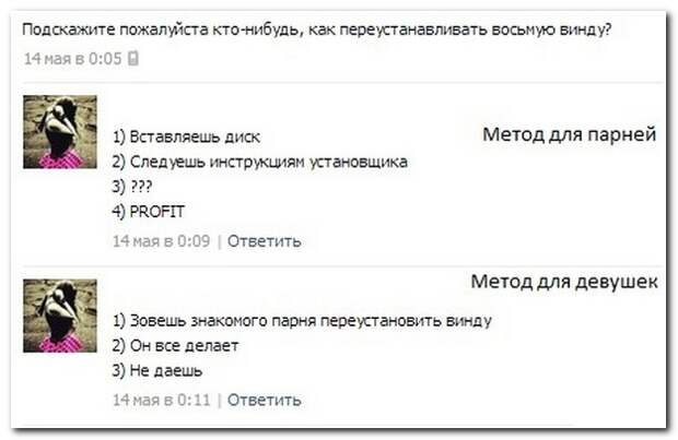 Смешные комментарии из социальных сетей 22.05.14  комментарии, прикол, соцсети