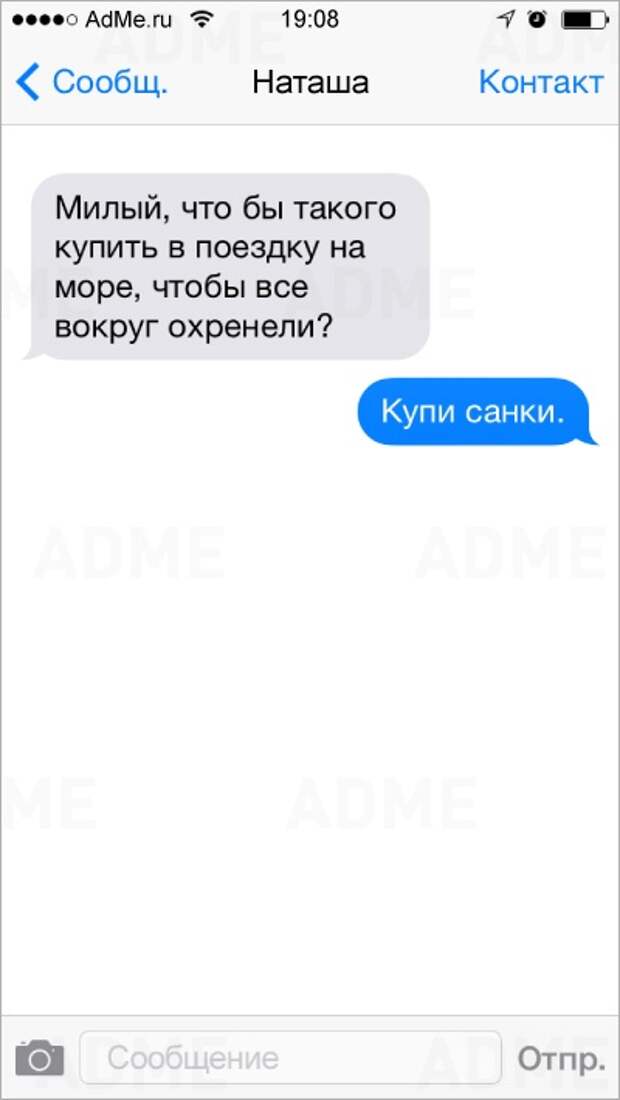 18 СМС от настоящих мужчин