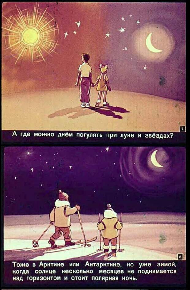 Географические загадки. СССР 1962 год Географические загадки, ссср