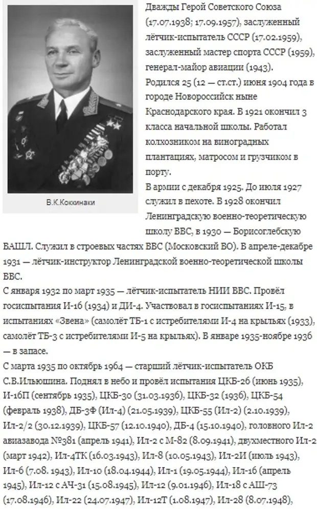 Этот день в авиации. 25 июня