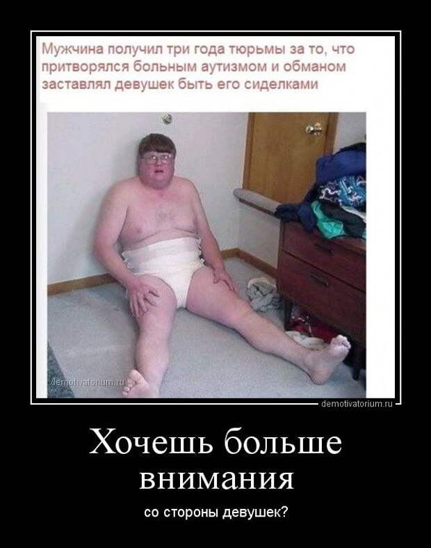 Демотиваторы демотиваторы, прикол, смех, юмор