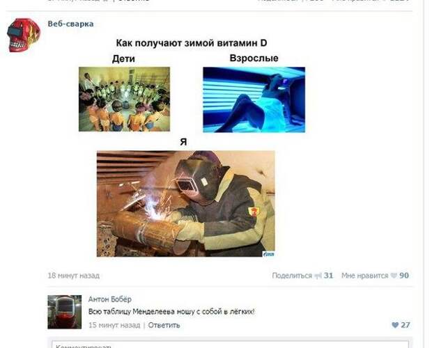 Прикольные тексты из социальных сетей