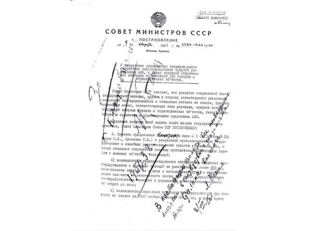 Сверхсекретный проект: как по приказу Сталина Москву спасали от ядерного удара -1 часть