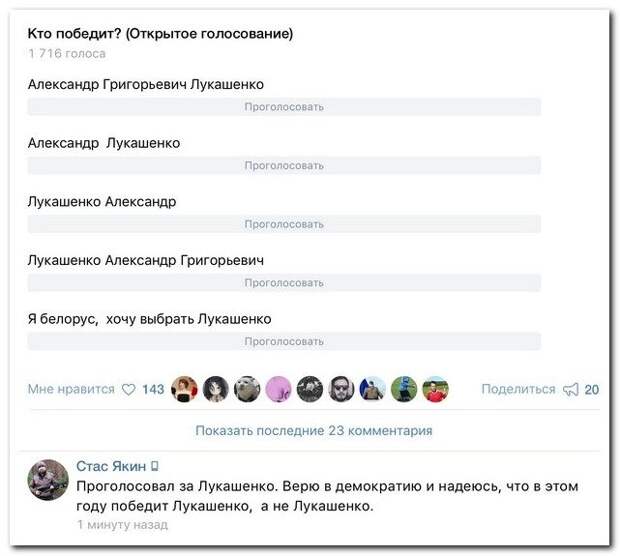 Весёлая переписка из социальных сетей