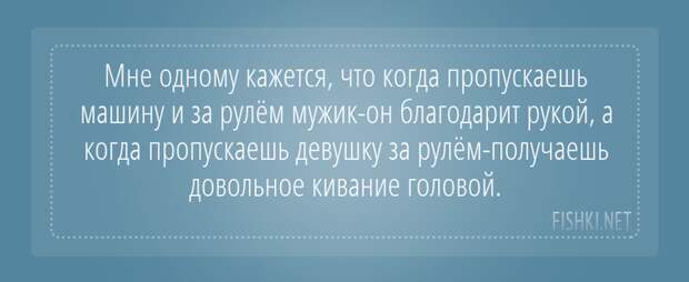 Подслушано у водителей водитель, подслушано