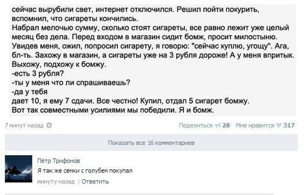 Смешные комментарии из социальных сетей комментарии, прикол, соц сети