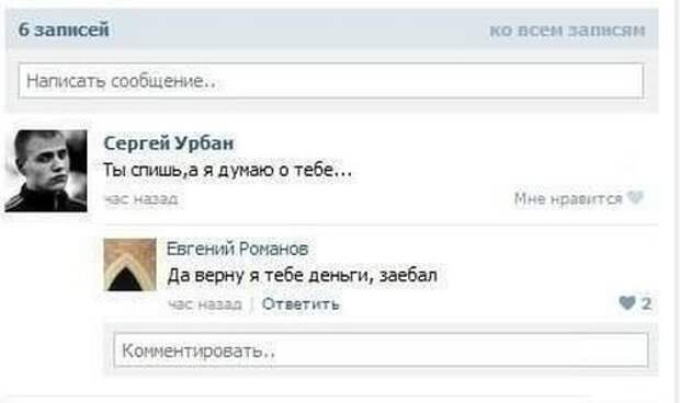 Смешные комментарии из социальных сетей комментарии, прикол, соц сети