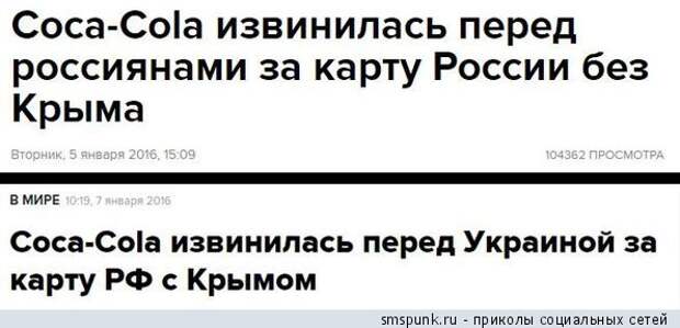 Coca Cola извинилась перед россиянами