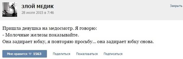 ИСТОРИИ ОТ ВРАЧЕЙ (ЧАСТЬ 22)