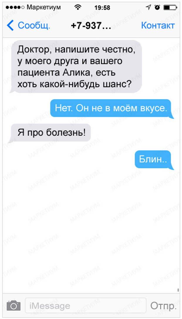 27-sms-v-kotoryh-kto-to-kogo-to-nepravilno-ponyal_8f14e45fceea167a5a36dedd4bea25431