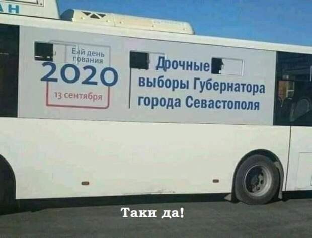 Севастополь и его реалии Севастополь и его реалии