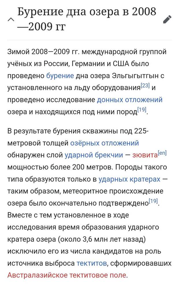 1998, 2000, 2003, 2008 и 2009 годах к озеру отправлялись международные экспедиции: исследователи Института геологии и геофизики Лейпцигского университета, Института полярных и морских исследований им. Альфреда Вегенера (Германия), Массачусетского и Аляскинского университетов (США), российские учёные из Арктического и антарктического НИИ Росгидромета (Санкт-Петербург) и Северо-Восточного комплексного НИИ Дальневосточного отделения РАН. Международный проект «Палеоклимат озера Эльгыгытгын» финансировался США и Германией. В августе 2020 года сотрудники Кроноцкого заповедника, Московского государственного университета им. М. В. Ломоносова, Института проблем экологии и эволюции им. А. Н. Северцова РАН и Института биологии развития им. Н. К. Кольцова РАН в рамках научной экспедиции провели исследования ихтиофауны озера Эльгыгытгын. Учёные также собрали гидробиологические материалы — пробы беспозвоночных, населяющих дно озера и толщу воды. Проведены инструментальные комплексные измерения параметров среды обитания рыб.