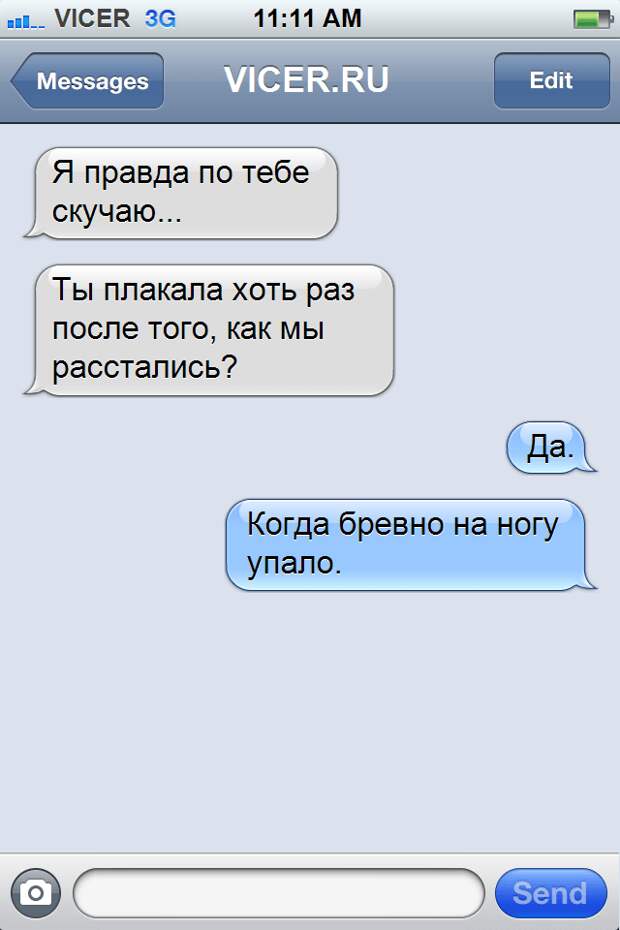 Смс любимому я скучаю и люблю