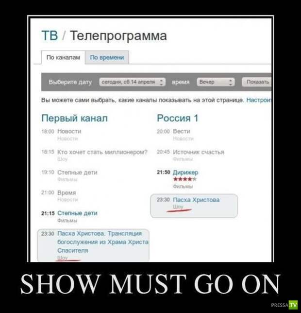 Демотиваторы апреля (30 фото)