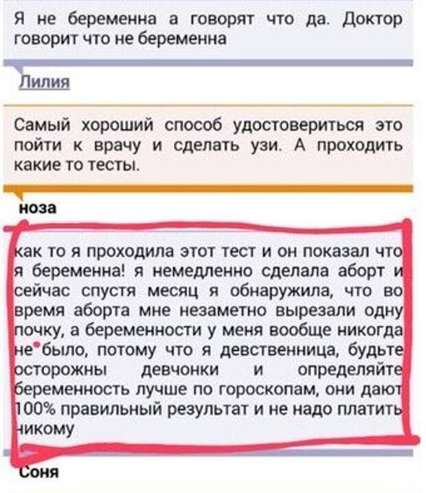 Женские комментарии. Продолжение Хита