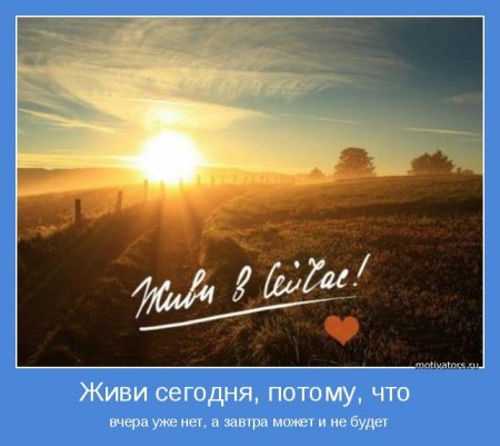 Смотрим, читаем и мотивируемся.