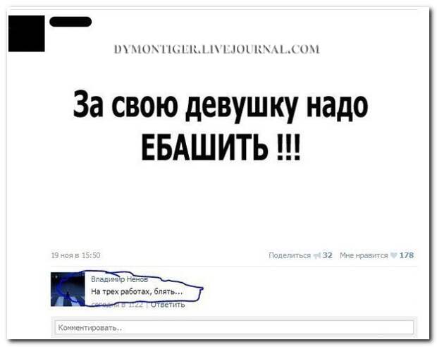 Смешные комментарии из социальных сетей 19.06.14 комментарии, прикол, соцсети, юмор