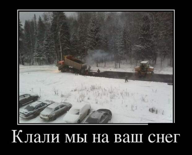 Демотиваторы (30 фото)