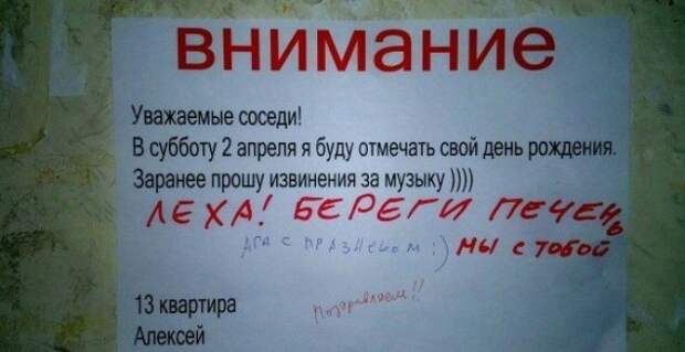 записки от солидарных соседей 
