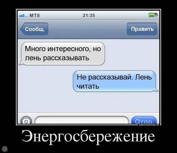 Доминируй, властвуй, урожай! 20