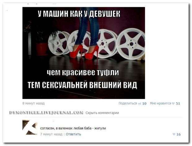 Смешные комментарии из социальных сетей 08.04.14  комментарии, прикол, соцсети