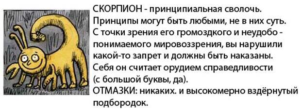 Какая ты сволочь по знаку Зодиака - циничный юмористический гороскоп)))