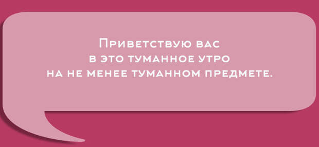 Перлы университетских преподавателей преподаватель, студенты, юмор